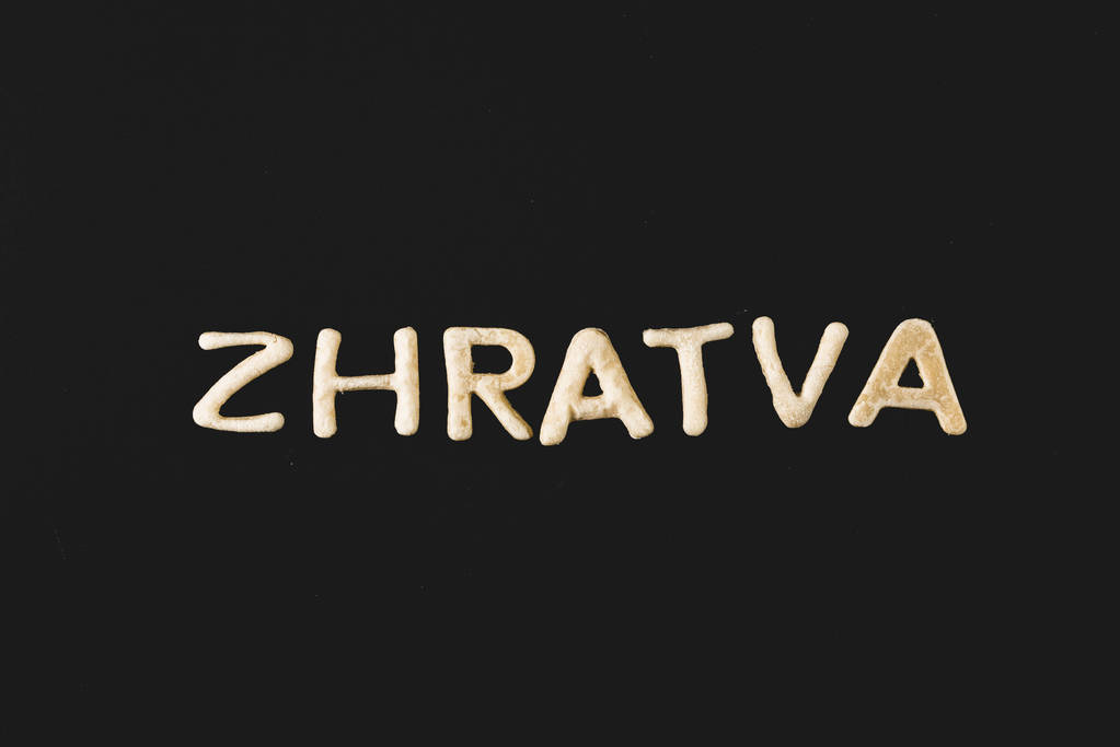 word zhratva made from dough - Photo, Image