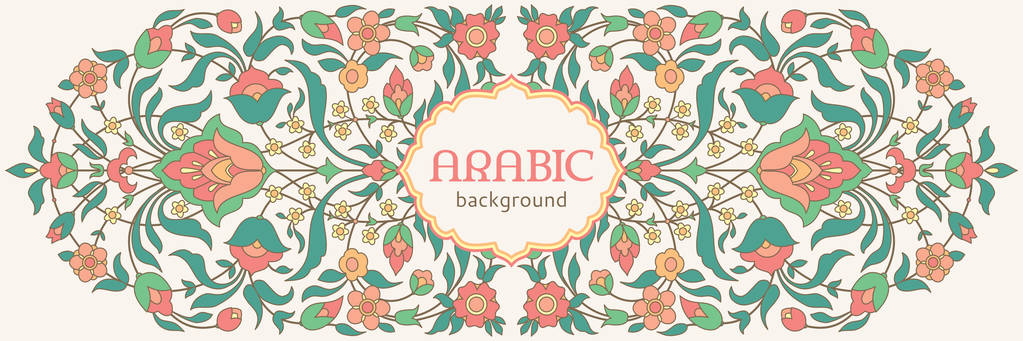 Традиційна арабська флористика
 - Вектор, зображення