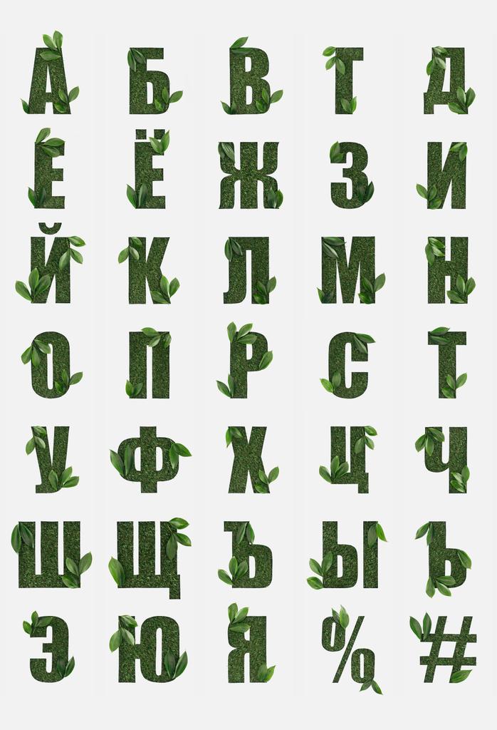 アルファベット ロシア 語 ロシア語 超入門１