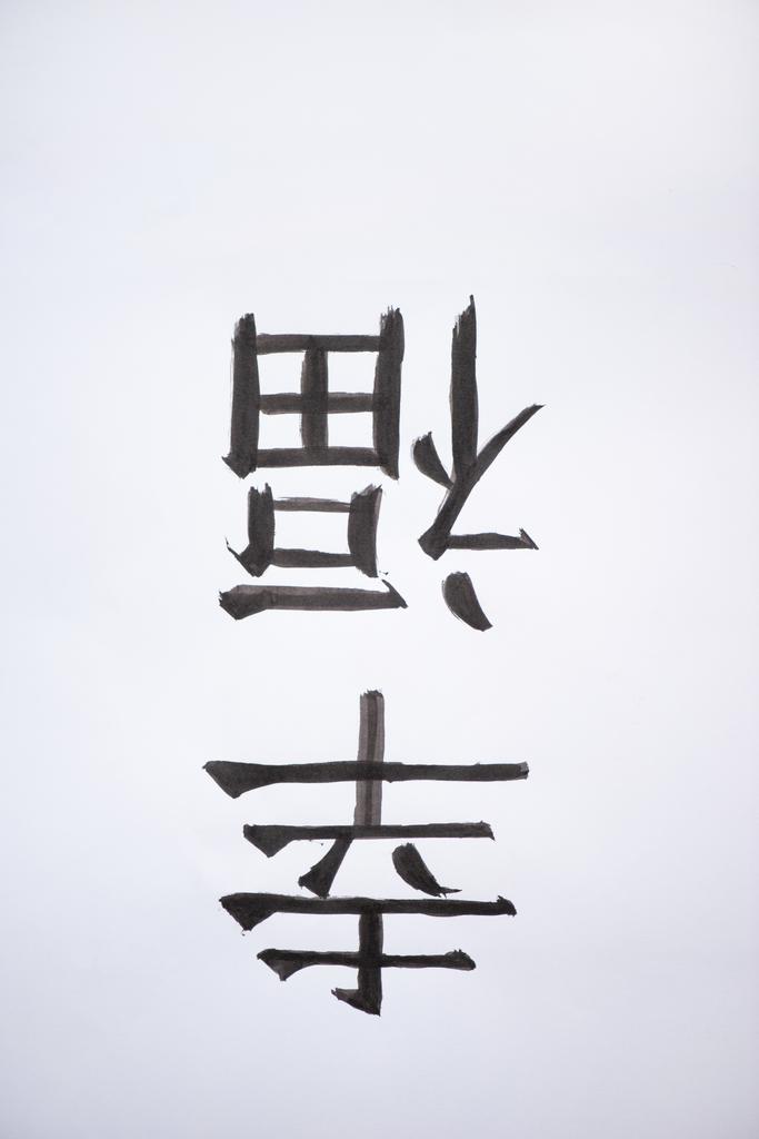 Jeroglíficos japoneses pintados sobre fondo blanco
 - Foto, imagen