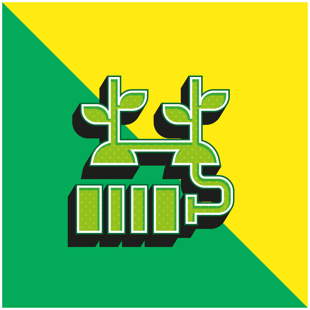 Batterij Groen en geel modern 3D vector pictogram logo - Vector, afbeelding
