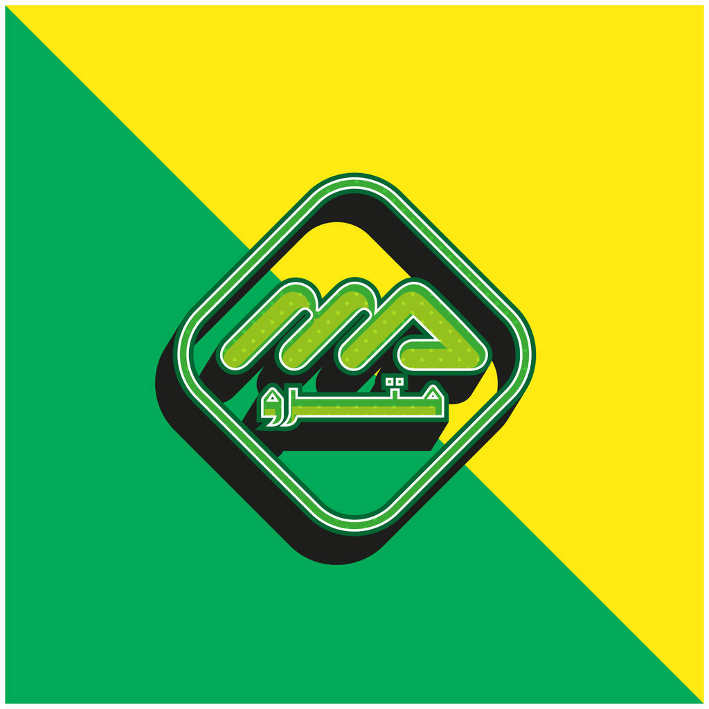 Algiers Metro Logo Green і жовтий сучасний 3d векторний логотип. - Вектор, зображення