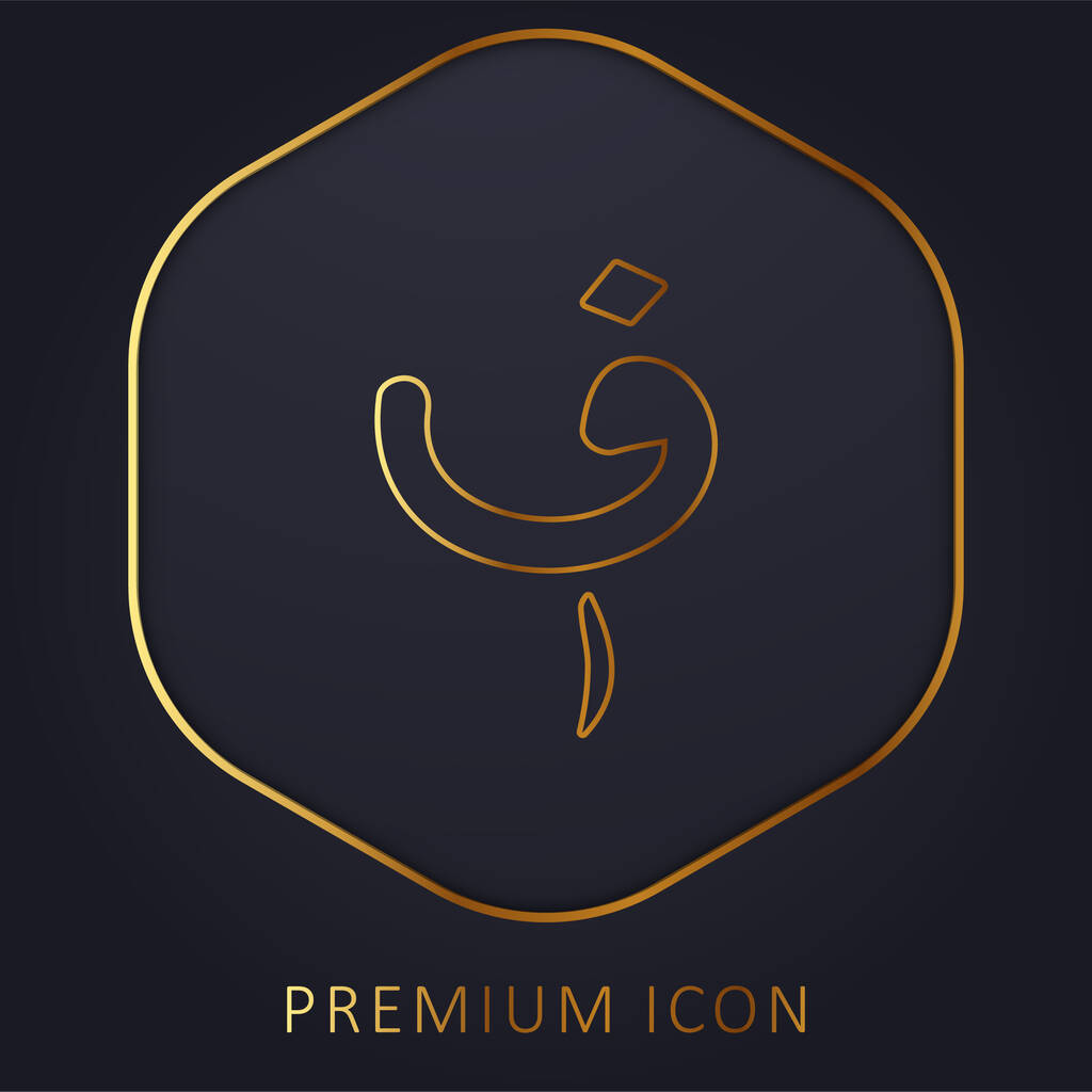 Afgańskie logo premium lub ikona złotej linii - Wektor, obraz