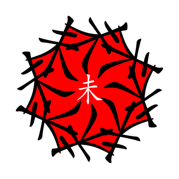 Símbolo de jeroglíficos chinos. Traducción de 12 ramas de animales del zodiaco, signos de feng shui jeroglífico: "Cabra". Cinco elementos. Rojo y negro
 - Vector, imagen