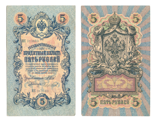 einzigartige alte russische Banknote isoliert - Foto, Bild