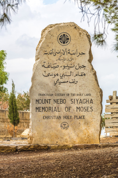 Monte nebo, Siyagha, memoriale di Mosè, Giordania
 - Foto, immagini