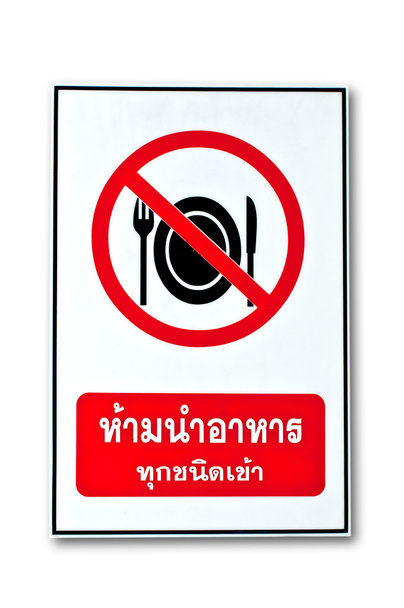 Nessun cibo consentito segno su uno sfondo bianco
 - Foto, immagini