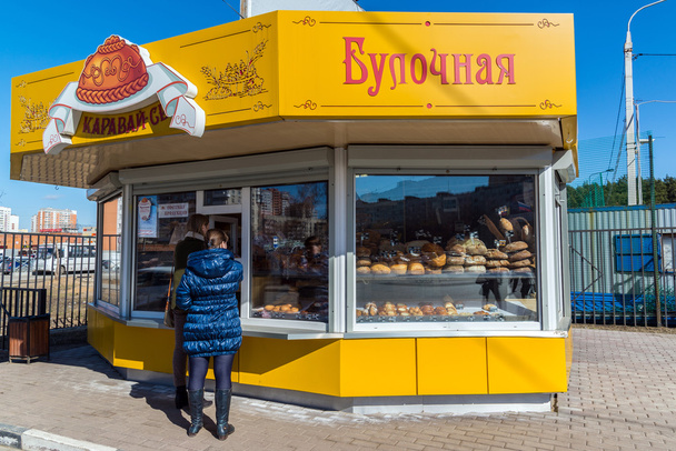 Balashikha, Russia - April 05.2016. People buy bread at  bakery - Foto, afbeelding