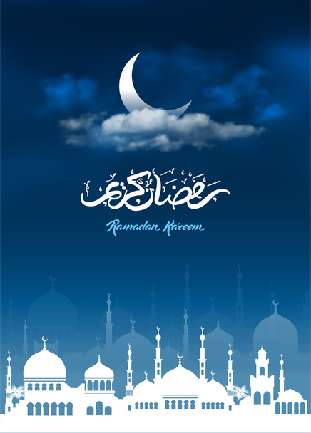 Carte kareem du Ramadan
 - Vecteur, image