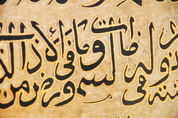 caligrafia islâmica
 - Foto, Imagem