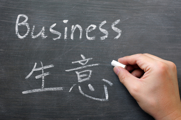 Negócios, palavra escrita num quadro negro borrado.
 - Foto, Imagem
