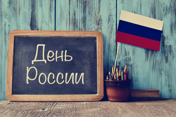 text Russia Day in Russian and flag of Russia - Photo, Image