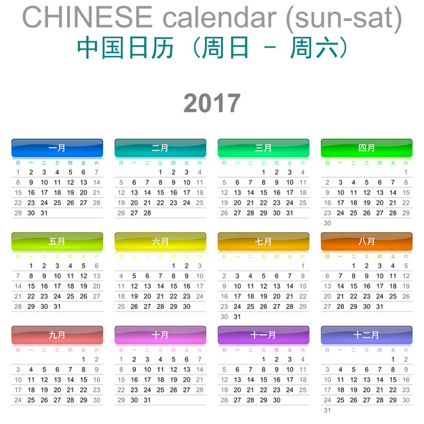 Calendario 2017 Versión en chino de domingo a sábado
 - Foto, imagen