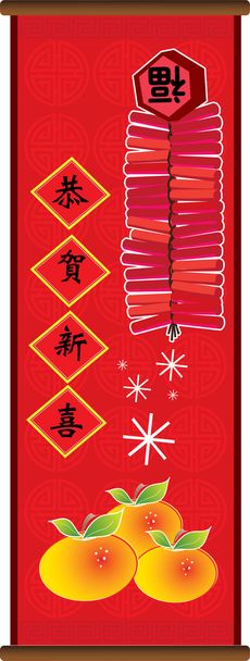 Chinese nieuwjaarscroll - Vector, afbeelding
