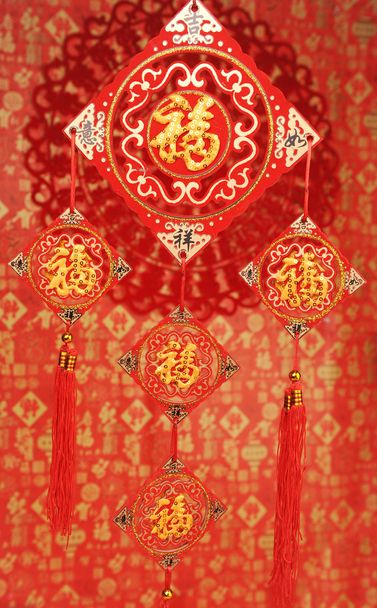 Traditional chinese knot,calligraphy mean happy new year - 写真・画像