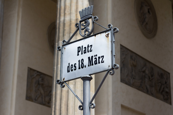 Знак вулиці біля Бранденбурзьких воріт (Brandenburger Tor) - Фото, зображення