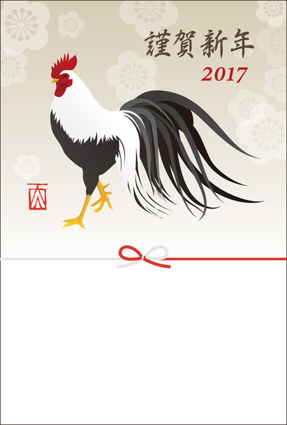 Galo cartão de ano novo
 - Vetor, Imagem