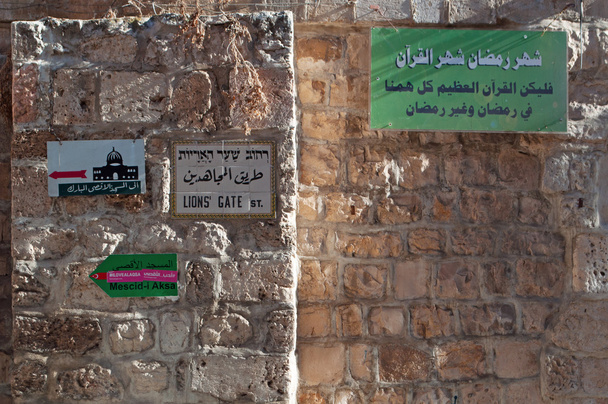 jerusalem, israel: eine Mauer mit Hinweisschildern zum Löwentor und zur Felskuppel im islamischen Viertel - Foto, Bild