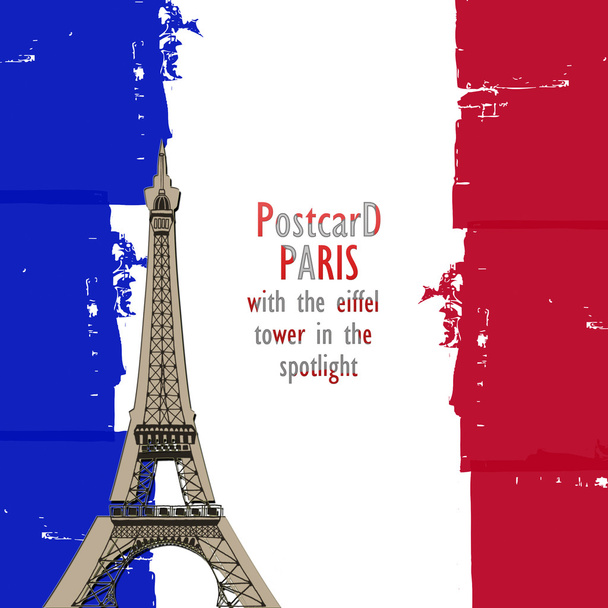 Красиві Париж листівка
 - Фото, зображення