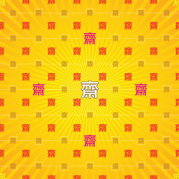 Festival Vegetariano del Budismo Chino sin costuras en halo amarillo
  - Vector, imagen