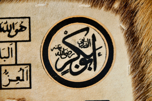 Calligraphie islamique
 - Photo, image