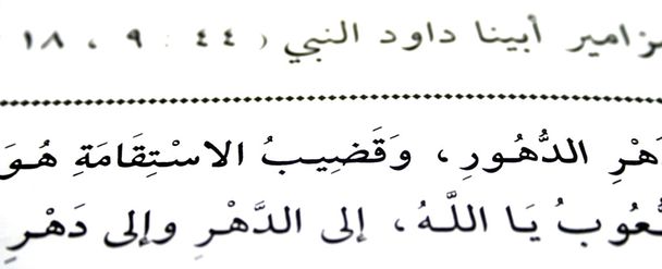 Primo piano della scrittura araba
 - Foto, immagini