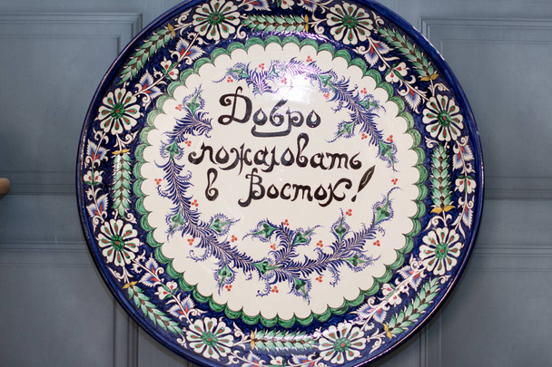Ozdobny talerz w restauracja Kaukaska - Zdjęcie, obraz