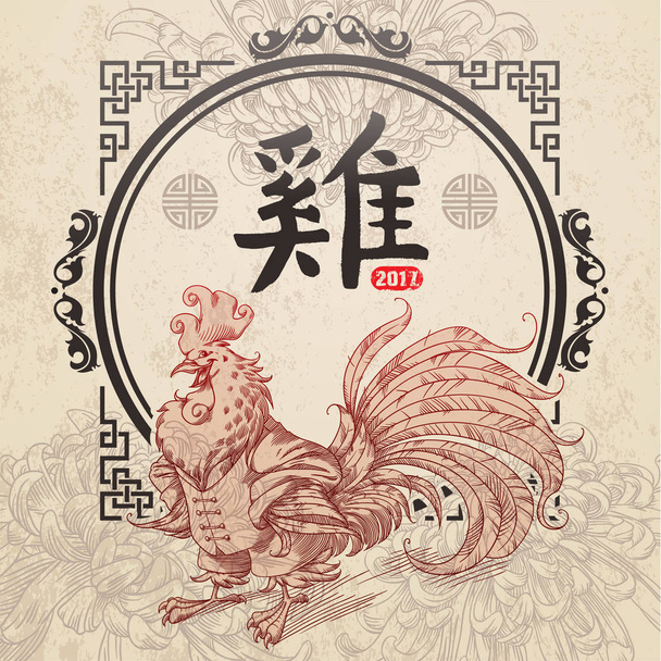 Chinese dierenriem cartoon haan, haar naam in het Chinees, in sepia en rood - Foto, afbeelding