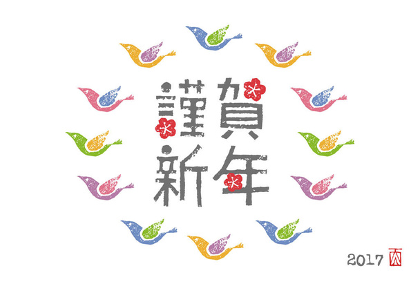 Tarjeta de año nuevo con aves de colores
 - Vector, imagen