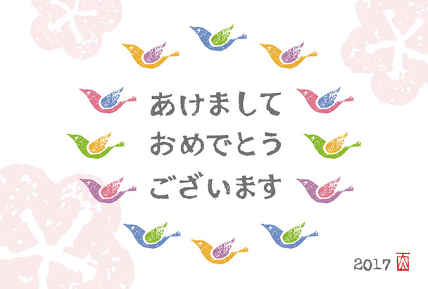 Cartão de ano novo com pássaros coloridos
 - Vetor, Imagem