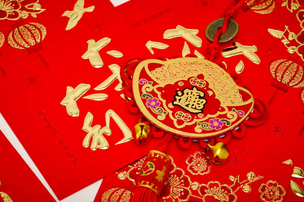 Çince için şanslı düğüm  - Fotoğraf, Görsel