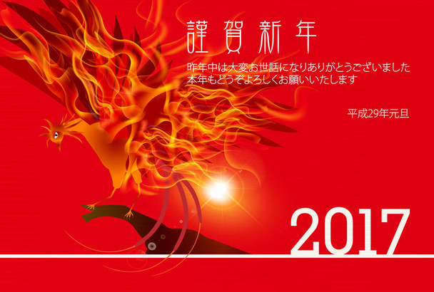 Pássaro de fogo de frango Fundo do cartão de Ano Novo
 - Vetor, Imagem
