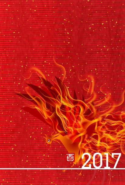 Pássaro de fogo de frango Fundo do cartão de Ano Novo
 - Vetor, Imagem