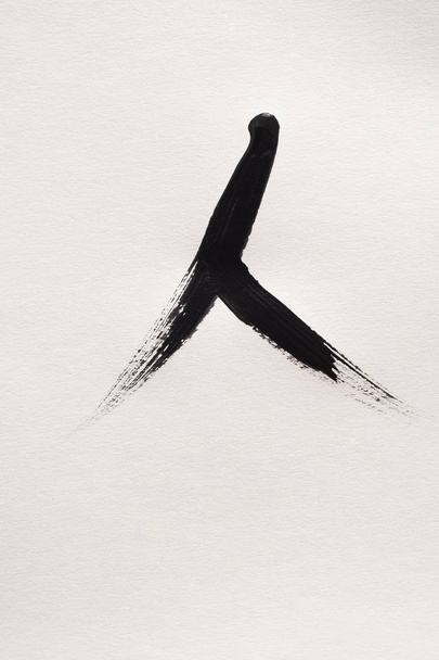 Chinese calligraphy "People" - Zdjęcie, obraz