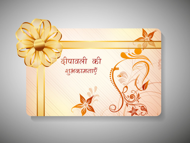 インドのディワリまたはディーパバリ ・ フェスティバルのためのギフトカード。eps 10. - ベクター画像