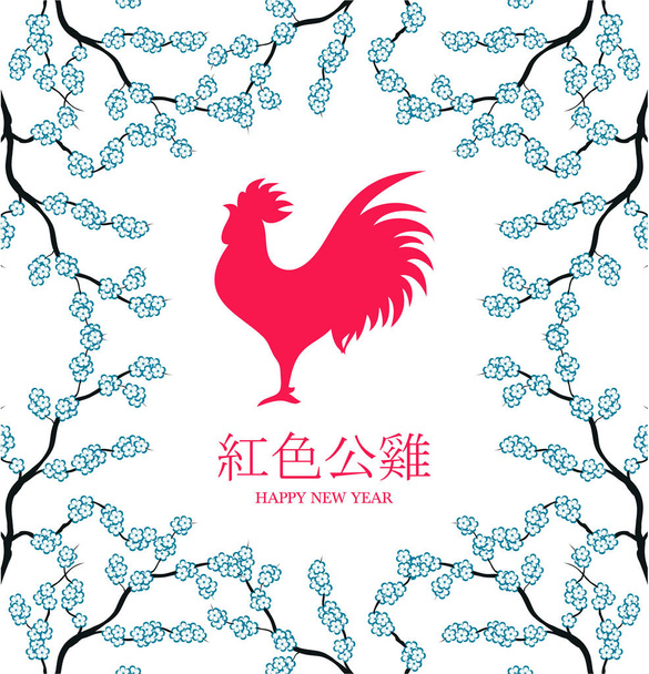 Chinese New Year greeting card - Vector, Image