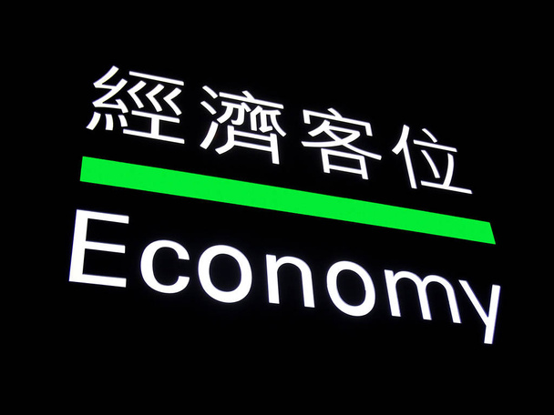 Angielski i chiński napis z bramy w porcie lotniczym  - Zdjęcie, obraz