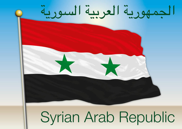 Флаг Сирийской Республики с арабским названием
 - Вектор,изображение