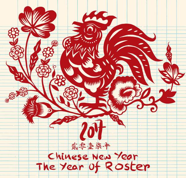 Kiinalainen uusi vuosi, käsin piirretty vektori Kuva Zodiac merkki f
 - Valokuva, kuva