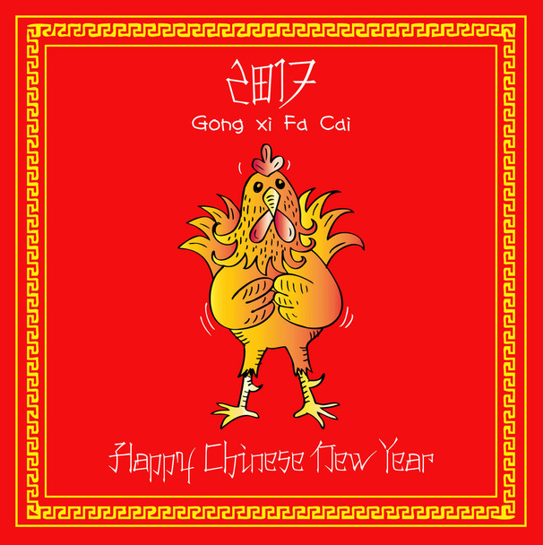 Рік півня китайський новий рік дизайн графічний
. - Фото, зображення