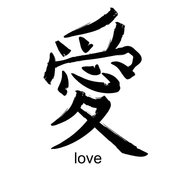 Jeroglífico kanji amor
 - Vector, imagen