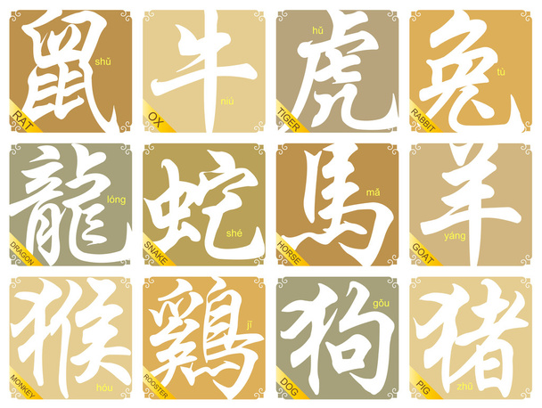 Изолированные векторные китайские знаки зодиака
 - Вектор,изображение