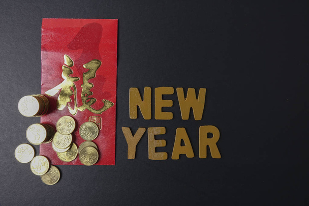 Китайський червоний пакет з китайських фраза означає "успіх і процвітання", золоті монети і формулювання нового року. Китайський Новий рік свято. Низький світло. - Фото, зображення