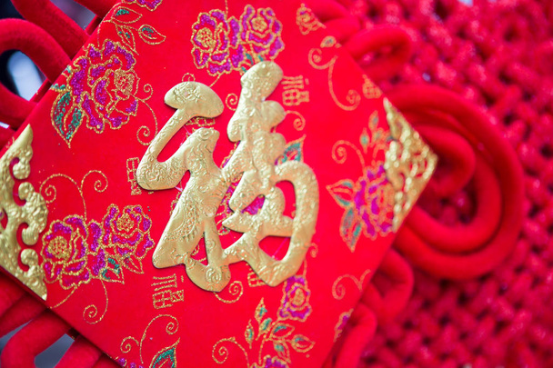 gelukkig Chinees nieuwjaar - Foto, afbeelding