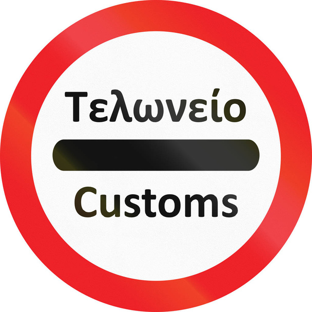 Verkeersbord gebruikt in Cyprus - Stop voor de douane. De woorden betekenen douane in Cyprianus en Engels - Foto, afbeelding