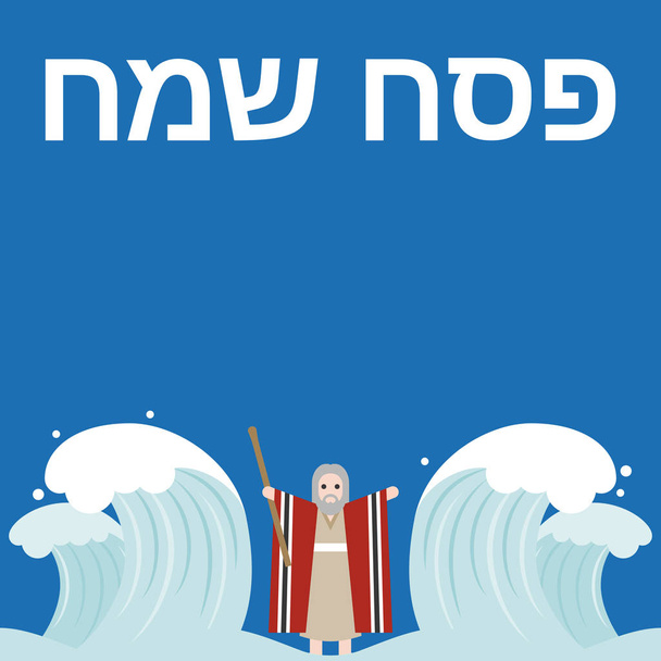 hebrew alphabet meaning happy passover, and Moses separate sea for passover holiday, flat design vector - Vector, Image
