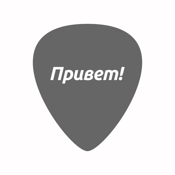 isoliertes Gitarrenplektrum mit dem Text hallo in der russischen Sprache - Vektor, Bild