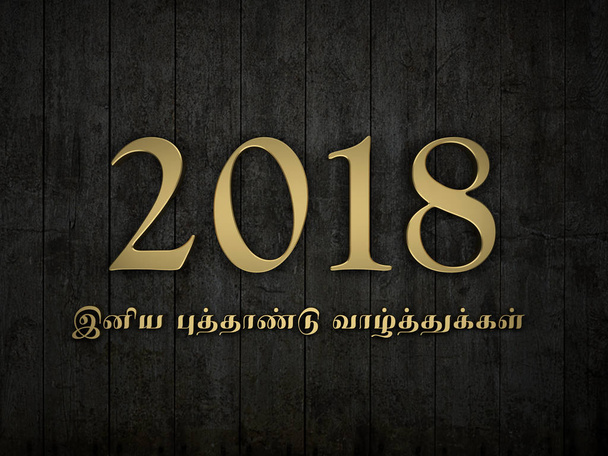     Nowy Rok 2018  - Zdjęcie, obraz