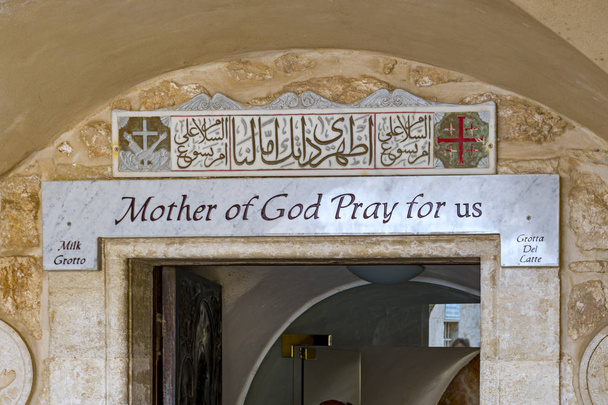ベツレヘム、パレスチナでミルクの洞窟教会 - 写真・画像