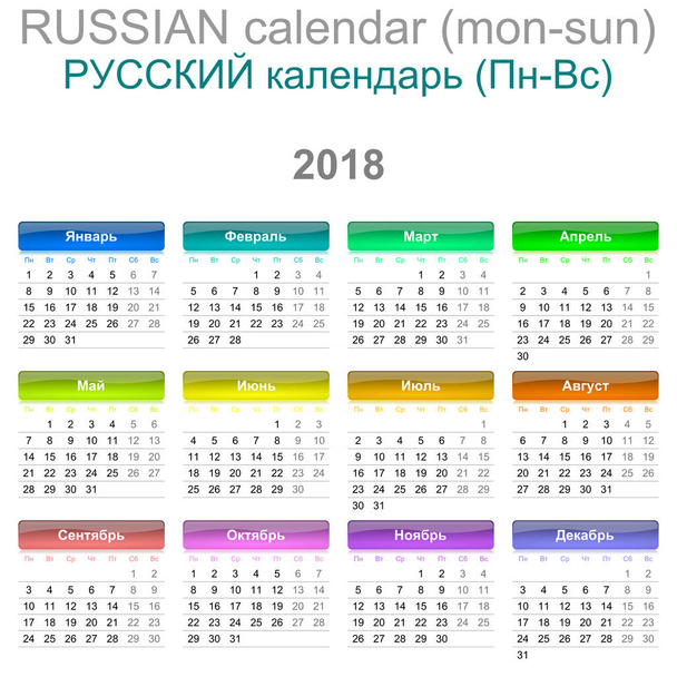 2018 Calendar Russian Language Version Monday to Sunday - Photo, Image